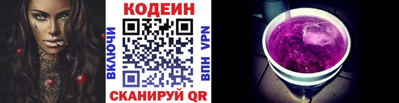 Codein напиток Lean (лин)  shop клад  Брянск 