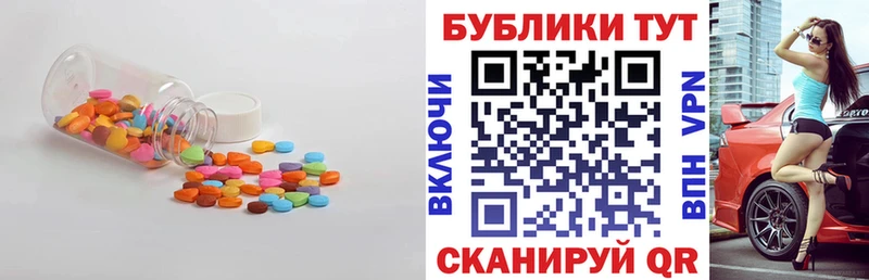 Экстази ешки  сколько стоит  Брянск 